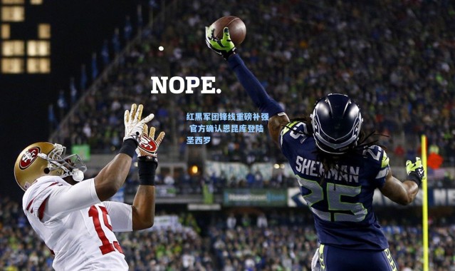 红黑军团锋线重磅补强 官方确认恩昆库登陆圣西罗