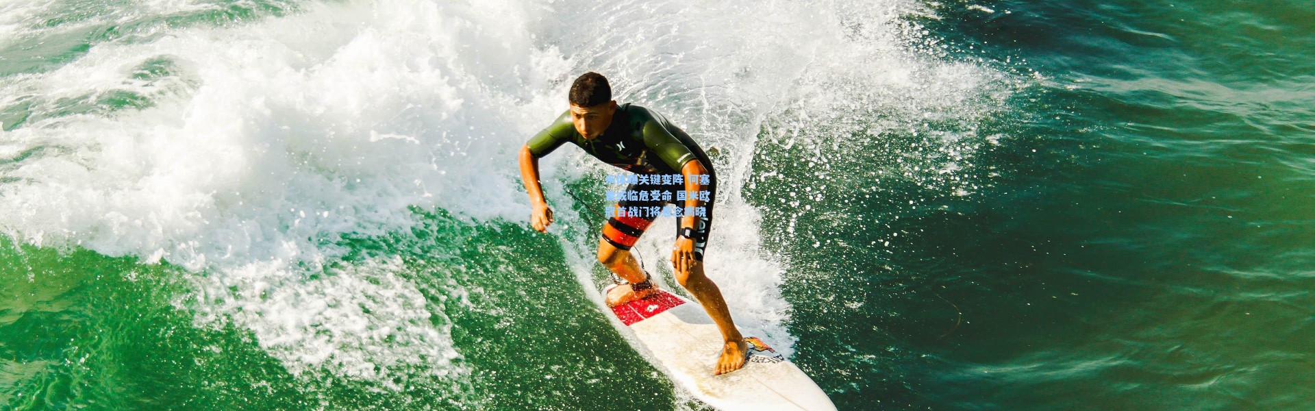 米体曝关键变阵 何塞普或临危受命 国米欧冠首战门将悬念揭晓