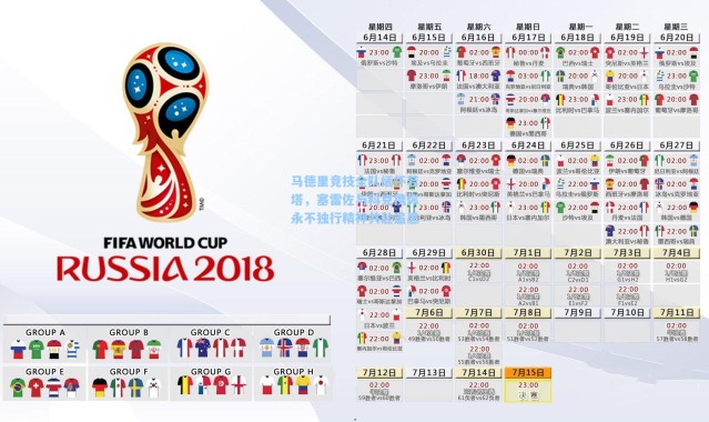 马德里竞技全队缅怀若塔，塞雷佐与科克携你永不独行精神共赴追思