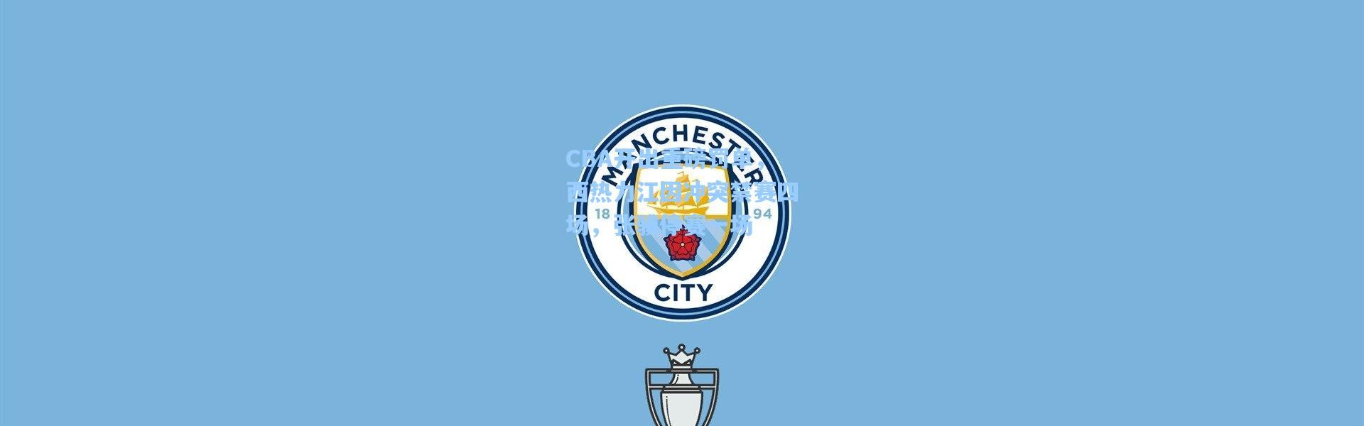 CBA开出重磅罚单，西热力江因冲突禁赛四场，张骥停赛一场