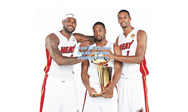 热苏斯全面恢复合练引枪迷沸腾 球迷热盼如获新援提振争冠征程