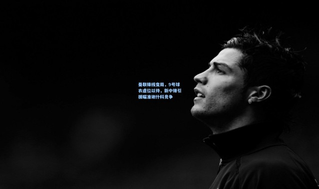 曼联锋线变局，9号球衣虚位以待，新中锋引援瞄准谢什科竞争