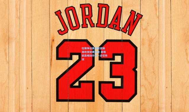 杜锋争议离场掀波澜 连吃技犯遭驱逐 离场前高喊动作大一点引热议