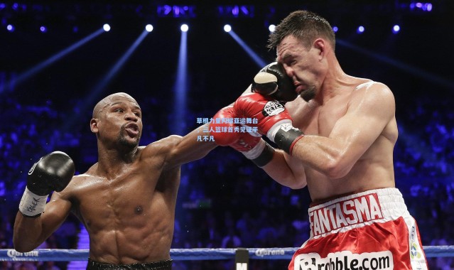 草根力量闪耀亚运舞台，三人篮球首秀见证平凡不凡