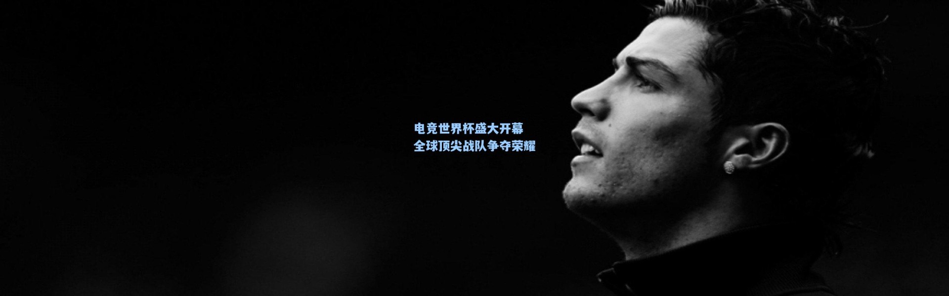 电竞世界杯盛大开幕 全球顶尖战队争夺荣耀