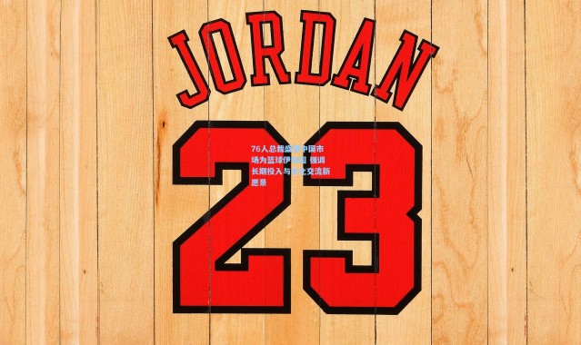 76人总裁盛赞中国市场为篮球伊甸园 强调长期投入与文化交流新愿景